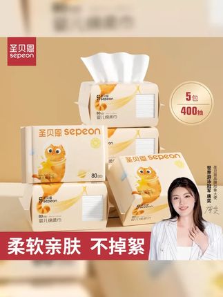 圣贝恩婴幼儿绵柔巾干湿两用一次性洗脸巾柔软抽取式平纹抽式 #柔软又亲肤 #棉柔巾推荐 #棉柔巾 #母婴好物 #超便宜超划算