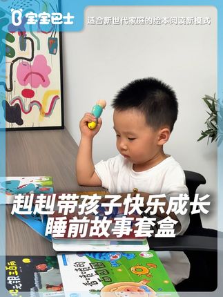 婆婆夸我终于买对了!有了这套#儿童绘本 孩子都不闹着看动画片玩手机啦#睡前故事 #儿童读物 #宝宝巴士 #绘本