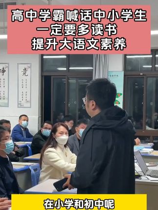 学长学姐喊话,小学、初中暑假,一定要把这12本名著读完!#名著 #中小学 #暑假规划