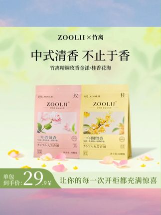 四季通用樟脑丸衣柜防霉消臭回南天香包香囊独立包装松弛感留香dr#樟脑丸 #四季通用樟脑丸 #留香樟脑丸 #衣柜除臭 #香氛樟脑丸