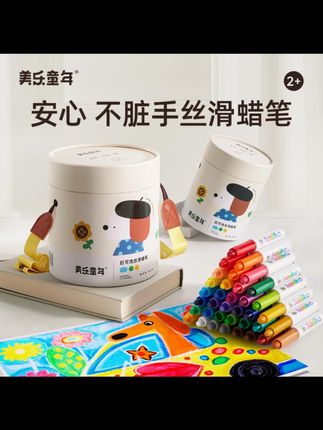 美乐儿童丝滑蜡笔不脏手安全可水洗旋转蜡笔套装幼儿园涂鸦油画棒#儿童蜡笔 #美乐蜡笔 #不脏手蜡笔 #可水洗蜡笔 #幼儿园涂鸦