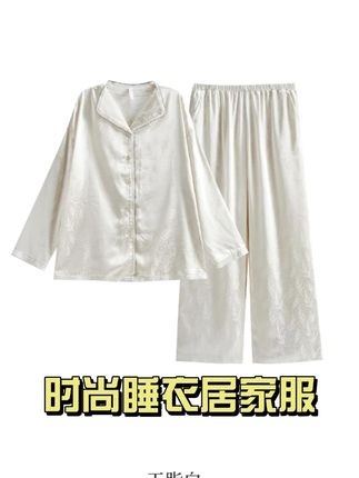 #睡衣 #居家服 #品质女装 #穿出高级感 #时尚居家服