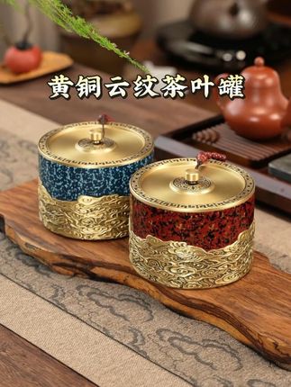 高雅奢华纯黄铜云纹茶叶罐 手工彩绘珐琅星云,祥云回纹鎏金锁边,尽显茶器之美,摆两个在茶台上高档气派,彰显审美和品味!#茶叶罐#高端茶器#茶具#召唤茶友#茶器之美