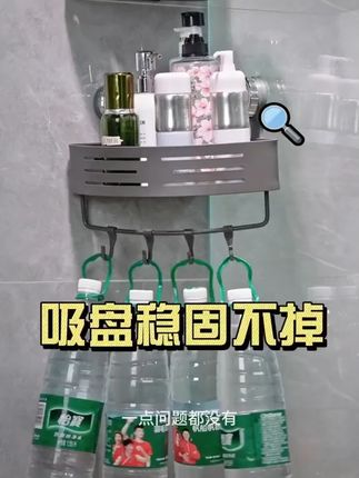 加高吸盘卫生间三角置物架壁挂式浴室收纳架挂墙架洗漱洗护浴室架#卫生间收纳 #三角置物架 #浴室好物 #壁挂式架子 #洗漱收纳