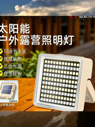 户外露营灯led太阳能营地灯高亮度长续航野营灯移动式便携帐篷灯 #帐篷装备 #好物分享 #露营装备