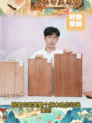 【筷子庄】3代乌檀木整木砧板长方形双面可用带水槽家用切菜板砧 #乌檀木整木砧板 #筷子庄 #菜板推荐 #家用菜板 #好物分享 @DOU+小助手 @DOU+上热门
