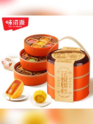 【官方】味滋源月饼礼盒15枚15味高端三层提篮860g流心广式中秋送礼#中秋月饼 #味滋源礼盒 #流心广式月饼 #中秋送礼 #美味月饼