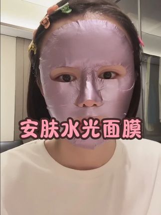 荟悉安肤水光面膜 安肤水光乳霜面膜抛!黄皮提亮超绝,还能紧致淡纹,敏感肌用着稳,敷出透亮光感肌!#好皮肤养出来 #美白 #敷面膜时间 #护肤打卡 #安肤水光乳霜