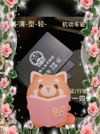 #高档驾驶证皮套 #激光铝合金外壳 #男女通用驾驶皮套 #行驶证卡包 #高端皮套 新款驾驶证行驶证皮套卡包激光铝合金外壳男女通用高端驾驶皮套