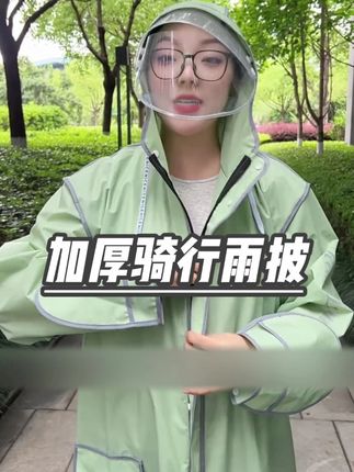 现在大家都不穿雨披了,雨天出门都穿人车分离雨衣,实用又安全 #电动车雨衣 #真艾丰雨衣 #源头工厂 #男女同款