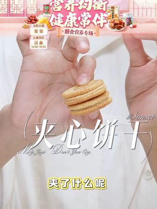 【茱蒂丝】花生酱夹心饼干420g独立包装马来西亚酥脆网红小零食礼袋#花生酱夹心饼干 #网红小零食 #独立包装 #夹心饼干 #酥脆