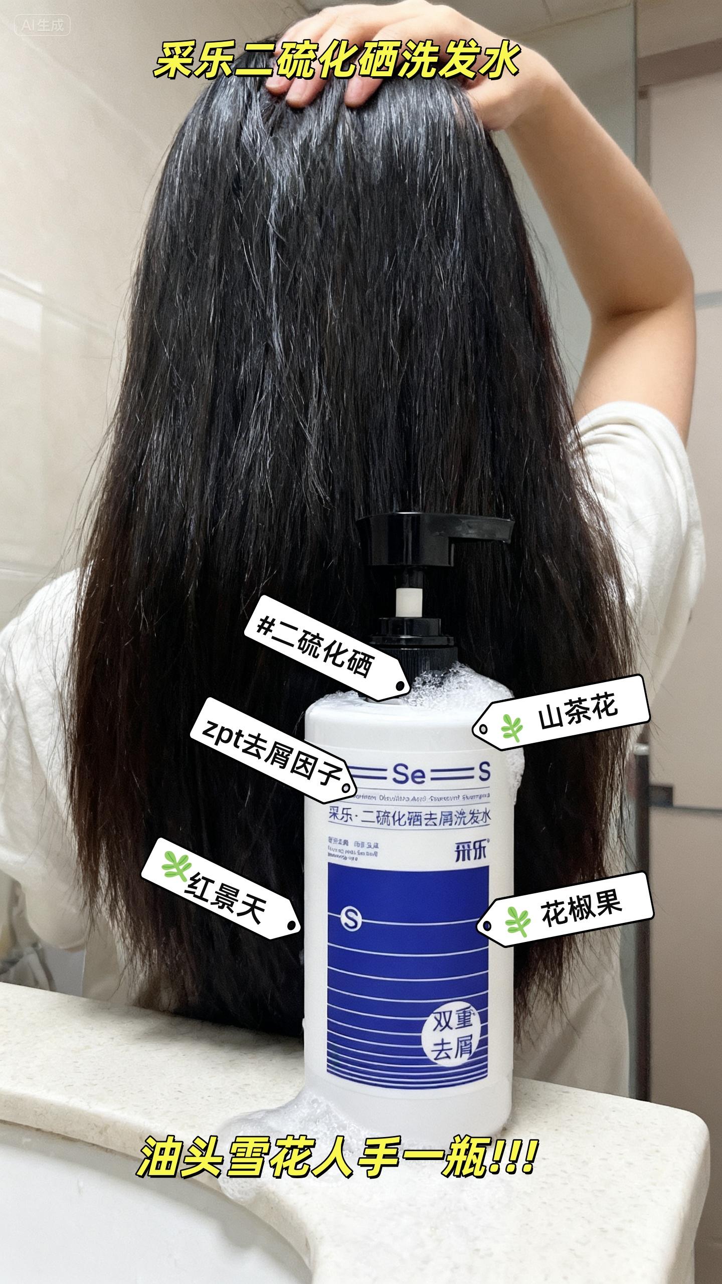 熬夜油头救星实测,清爽蓬松感get!。资深熬夜选手,工作休闲都在熬 近期热播剧太多,常一不留神就看到凌晨两三点 第二天只能顶着油腻扁塌的发型上班 困扰已久,认真研究后入手了采乐二硫化硒洗发水 之前洗完头撑不过半天就油了 它的外观确实容易让人看轻 坚持使用一周后,每次洗后头皮都格外清爽轻盈 吹干头发后的蓬松清爽感是之前从未体验过的 泡沫丰富绵密易起泡,触感温和不刺激 饱受油头扁塌困扰的兄弟值得实测 #油塌头必入的洗发水 #油扁塌宝藏洗发水 #3天不洗头的控油洗发水 #采乐 #二硫化硒洗发水
