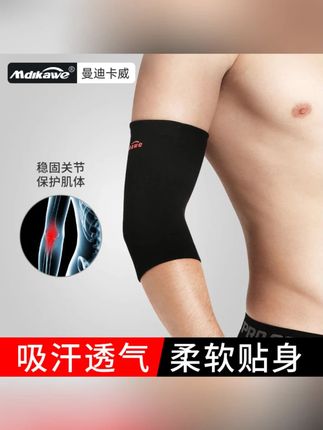 护肘套男运动手腕护臂护膝夏季女健身奥运护腕高能感胳膊肘关节套#运动护具 #护肘护腕 #健身必备 #男女通用 #关节保护