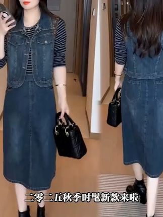 时尚牛仔套装女2025秋季新款时髦网红条纹拼接连衣裙马甲套装 拼接连衣裙马甲套装#连衣裙 #显瘦穿搭 #时尚两件套