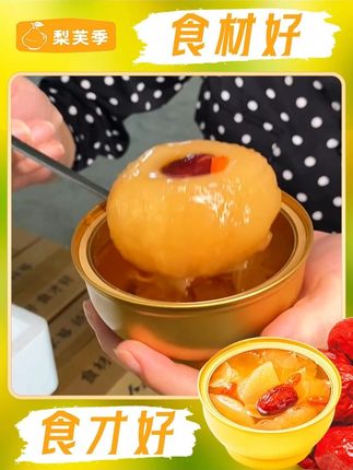 吃烤梨就一定要选择我们源头工厂,经济实惠还好吃! lll-7.27-2#夏日饮品#烤梨#好品质