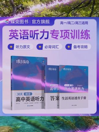 #三年级 语文越来越难了,老师建议加强阅读理解练习,每天做一篇阅读理解,有视频讲解答题技巧,真的很省心 #小学语文 #阅读理解