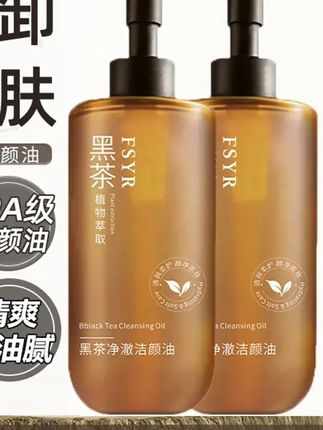 【新升级】黑茶卸妆油净澈眼唇脸:/ 温和乳化快清洁脸部洁颜油 #卸妆油 #卸妆油分享 #黑茶卸妆油