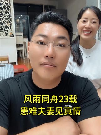 风雨同舟23载,患难夫妻见真情! #陈州读书会 #无腿勇士陈州 #夫妻 #情感 #情感共鸣