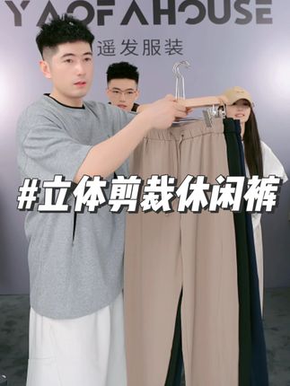 高级从不看脸,衣品才是你的气质跟名片#夏季新款#潮牌男女同款#男生穿搭#防晒衣#遥发品质年