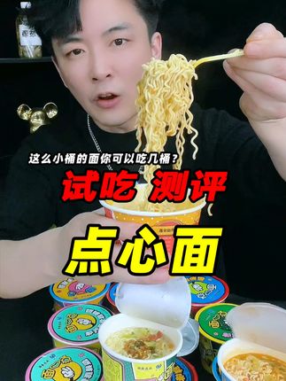 星仔美食测评