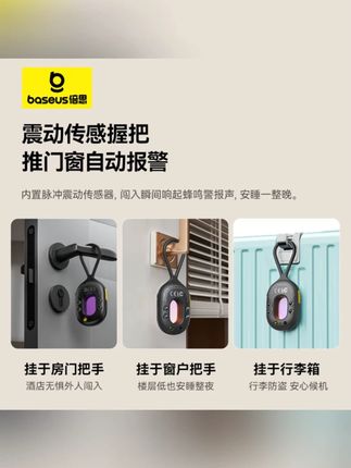 【倍思】摄像头探测器2代新款防拍摄反监控红外检测器门窗警报器#反监控探测器 #摄像头探测器 #门窗警报器 #倍思探测器 #防拍摄检测器
