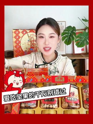 里边是八种贵价坚果,没有便宜的果干炒货充数,太适合全家人一起吃了,这种透明礼盒能直接看到坚果品质,不怕买到小果碎果,独立罐装密封盖不用担心受潮变质,爱吃坚果的千万别错过~¥#秋天的味道 #沃隆坚果 #吃货必备 #好吃到停不下来 #追剧小零食