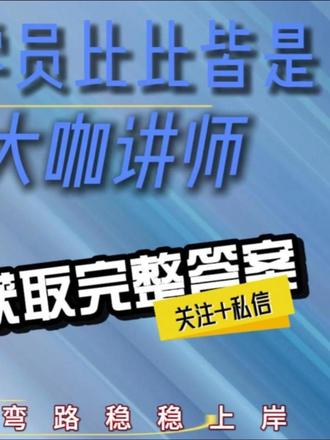 第一视角和我一起看25年黑龙江省省考卷真题!#知识分享#公考上岸#备考#公考#国考省考
