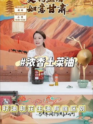 【汉鑫源】汉中浓香土菜油 #浓香土菜油 #土菜油 #菜籽油 #油 #食用油