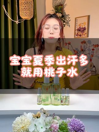 随时喷一喷,清凉一夏#己出 #己出桃子水 #桃叶精华 #爽身露 #夏季必备