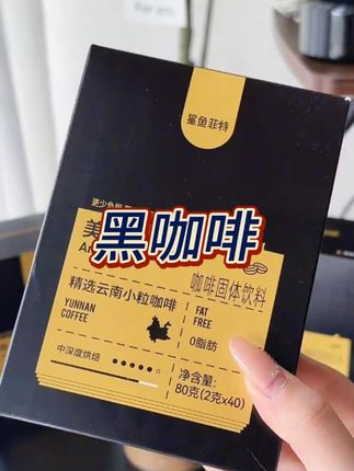 #鲨鱼菲特大羊毛,这个价就到手110杯黑咖啡!!够喝三个月啦!!#鲨鱼菲特黑咖啡 #黑咖啡#女生必备