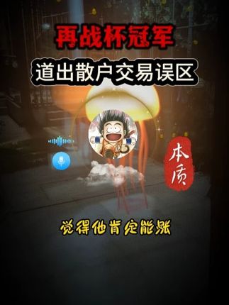 #北京炒家 #短线