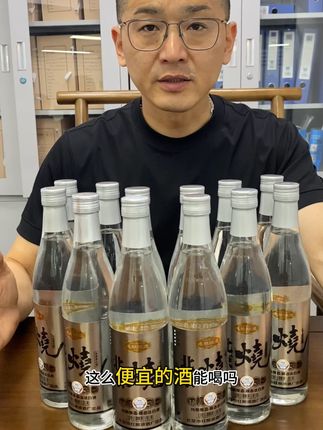 老北京烧酒!北京人都爱喝这一款!一箱12瓶才99.99元