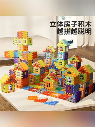 房子积木88片(72房+16窗)3-6岁儿童手工益智DIY拼接积木拼装玩具#房子积木推荐 #房子积木88片 #拼接积木 #拼接积木玩具 #拼装积木玩具