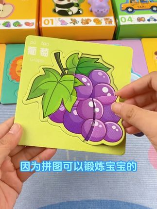 幼儿动物拼图0-3岁入门级宝宝简单大块拼装早教玩具儿童智力拼图#儿童玩具 #益智拼图 #宝宝拼图 #入门级拼图 #启蒙早教