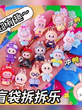 【到手30个】拉可爱卡通小怪兽布布主题盲袋送孩子惊喜礼物树脂玩具#卡通盲袋 #盲袋玩具 #儿童礼物 #树脂玩具 #拉可爱