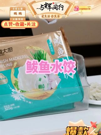 【弹嫩爽滑】【拍4袋发3.84斤】海鲜特色早餐夜宵饺子速食鲅 #饺子速食#特色早餐#海鲜特色#【弹嫩爽滑】#鲅鱼水饺