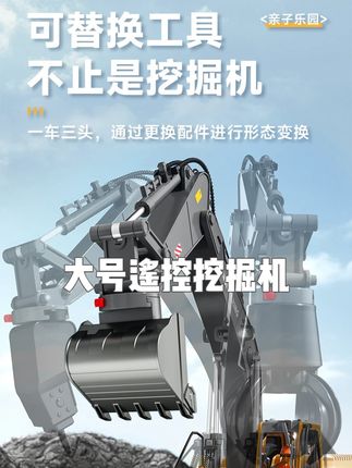 拾月萌宝大号遥控挖掘机仿真男孩儿童工程车玩具礼物挖土机 #拾月萌宝 #大号遥控挖掘机 #男孩儿童玩具车 #挖土机 #挖土机玩具