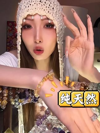 夏日必备 #天然水晶 #仙女必备 #水晶手链