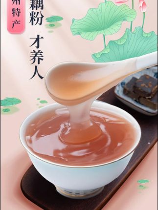 3斤西湖纯藕粉|传统古法正宗手工冲泡营养早餐代餐推荐 #食疗小妙招 #美食推荐 #纯天然无添加 #夏日饮品