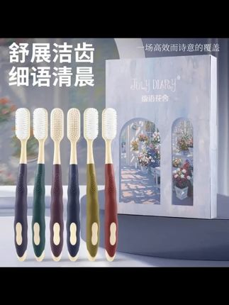 【6 支装】JulyDiary 百孔大头软毛牙刷长头防滑护龈清洁家用成人礼盒 #JulyDiary 牙刷 #6 支装牙刷 #百孔大头牙刷 #软毛护龈牙刷 #成人牙刷礼盒