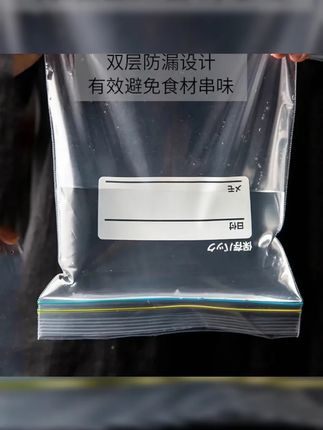 【抢到手120只】保鲜袋子食品密封袋自封袋保鲜膜冰箱冷冻批发装袋#食品保鲜袋 #自封袋批发 #冰箱保鲜 #保鲜袋推荐 #厨房好物