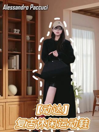 【动达】牛反绒+色丁布拼接系带复古休闲运动鞋 一点都不累脚,鞋底都是按摩底,让脚非常的舒适#鞋子 #复古 #休闲减龄穿搭 #运动鞋 #时尚