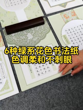 硬笔爱好者们真的爱了! 每个字都在绿色底纹里开出诗意的花!#书法 #硬笔书法 #硬笔书法纸