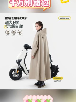 电动车长款全身雨披 #雨衣 #电动车雨衣 #雨衣电动车防暴雨 #骑行专用雨披 #好物推荐