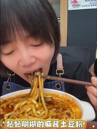 泡馒头花卷油饼油条都好吃的麻酱土豆粉! #妈呀太香了 #这一碗好过瘾 #好吃到停不下来 #土豆粉