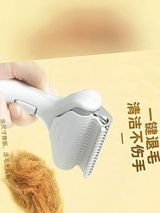 超好用!猫咪狗狗一键去浮毛开结梳来啦 #猫咪狗狗梳子 #猫咪除毛梳 #狗狗除毛梳 #狗狗梳子 #猫咪梳子