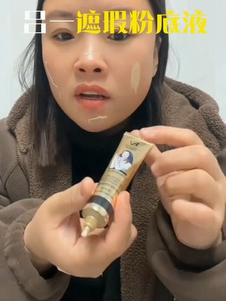 【明星吕一代言买一发三】FV鎏金焕颜遮瑕粉底液轻薄禁欲系彩妆 #遮瑕粉底液 #轻薄底妆 #明星代言