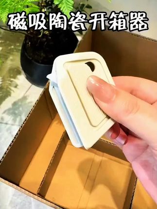 自动回弹不伤手!真的巨好用!拆箱超级丝滑!开箱刀 #开箱器 #快递刀 #磁吸开箱刀