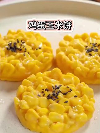 一包脱皮玉米粒,葱花,一勺淀粉, 炒菜油,加盐调味,搅拌均匀。这个是小宝宝就能吃的脱皮玉米。 配料干净,只有玉米粒,鲜糯香甜, 颗颗脱皮。就不用担心宝宝吃了不好消化。 #脱皮玉米粒 #脱皮玉米粒开袋即食 #好物种草 #好物推荐 #回购率超高