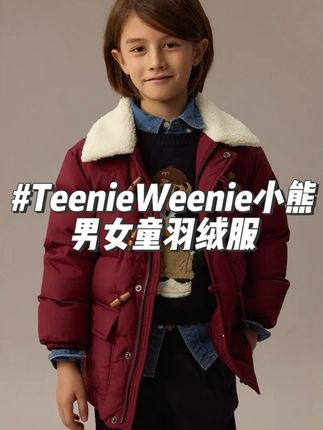 妈妈们,小熊家反季的羽绒服,一定要拼手速。价格特别香,但是因为断码了库存都不多,有合穿的尺码这款真的是捡大漏了;#teenieweenie #长袖t恤 #反季羽绒服 #反季特卖